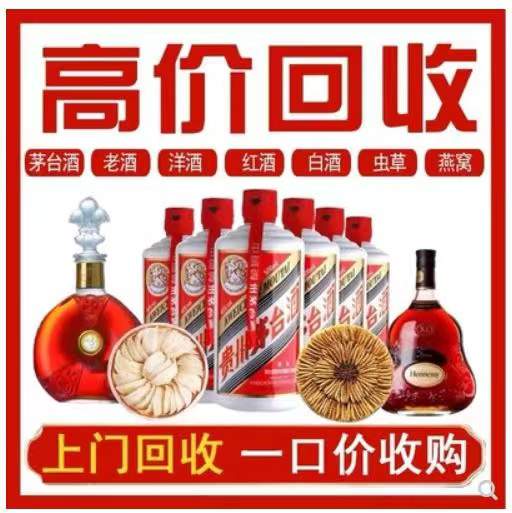 武隆回收茅台酒